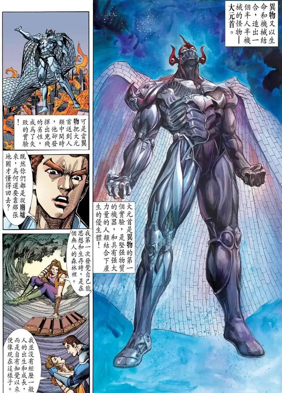 第10卷魔女仙逝