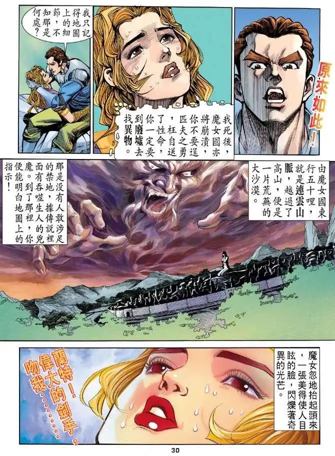 第10卷魔女仙逝