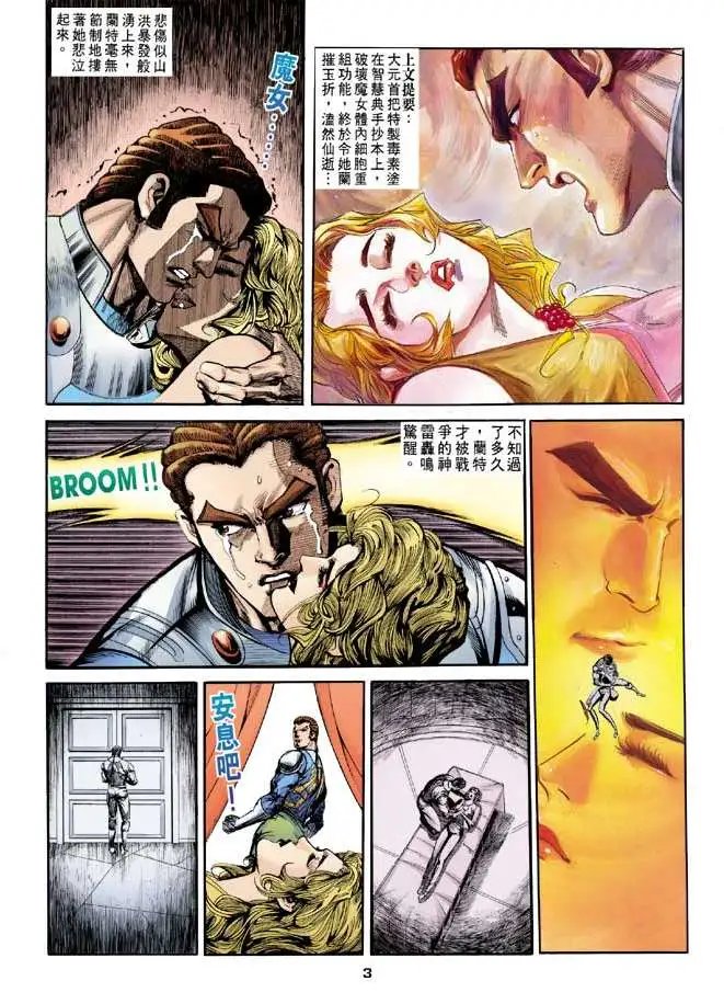 第11卷卫城血战