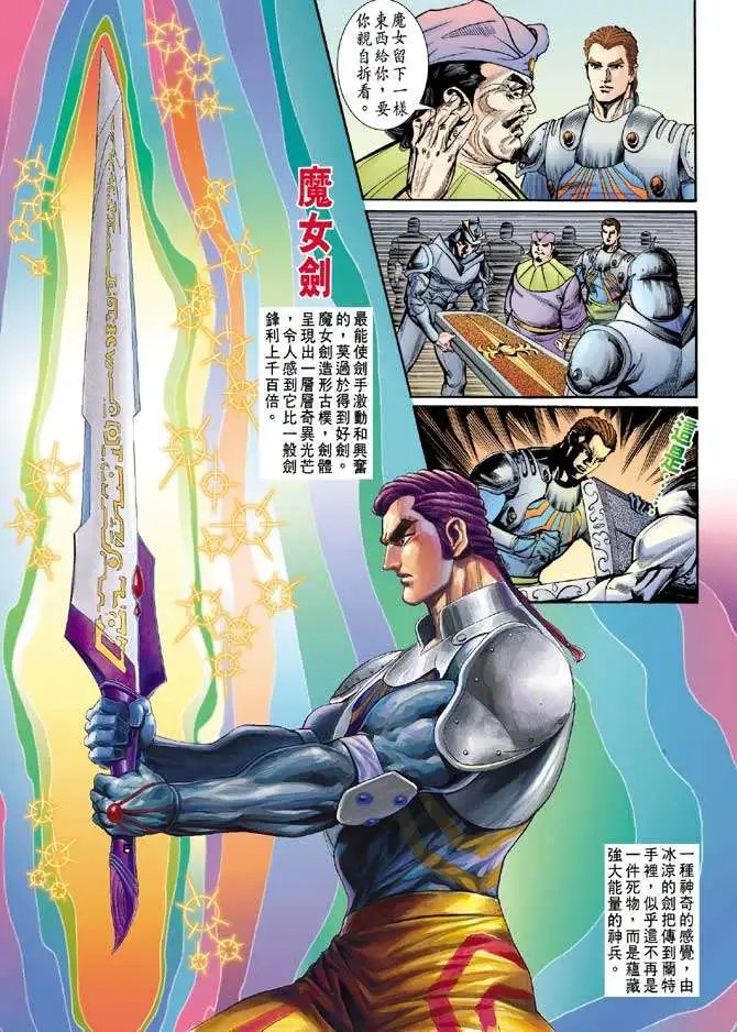 第11卷卫城血战