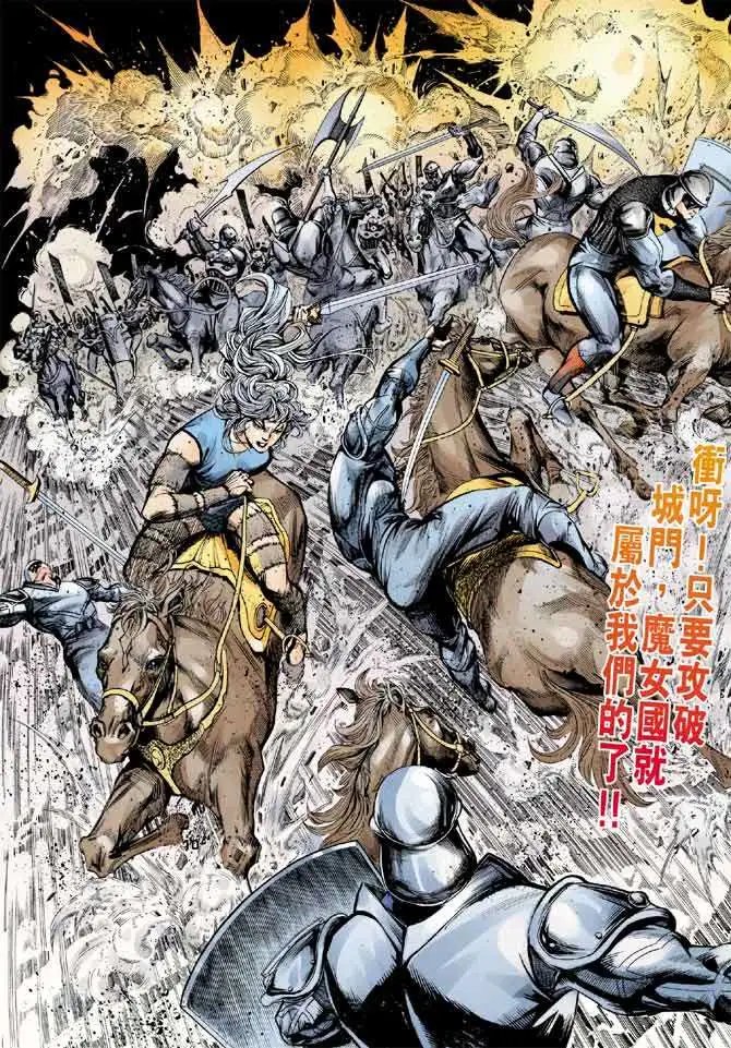 第11卷卫城血战