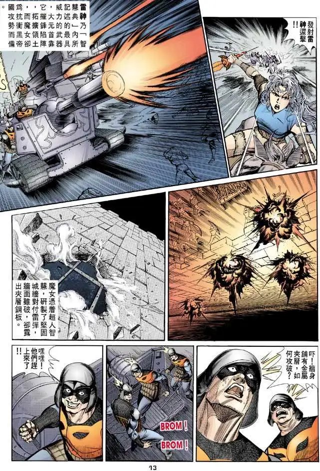 第11卷卫城血战