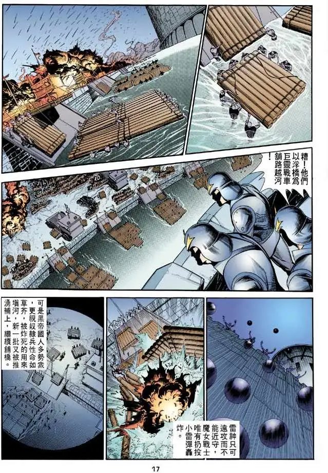 第11卷卫城血战