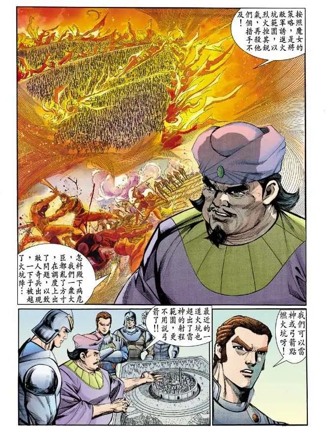 第11卷卫城血战