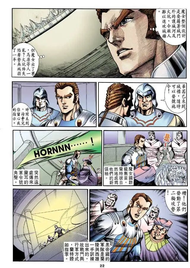 第11卷卫城血战