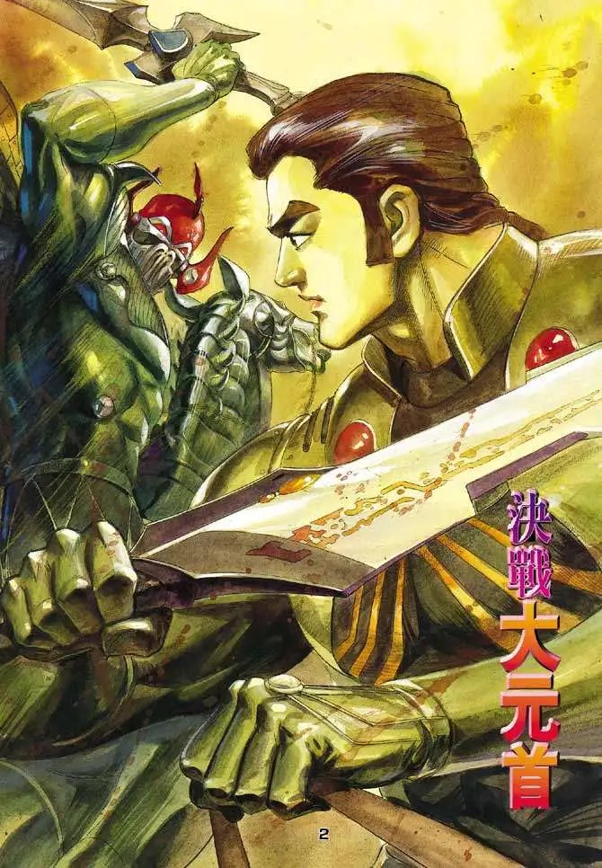 第12卷决战大元首