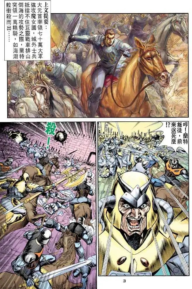 第12卷决战大元首