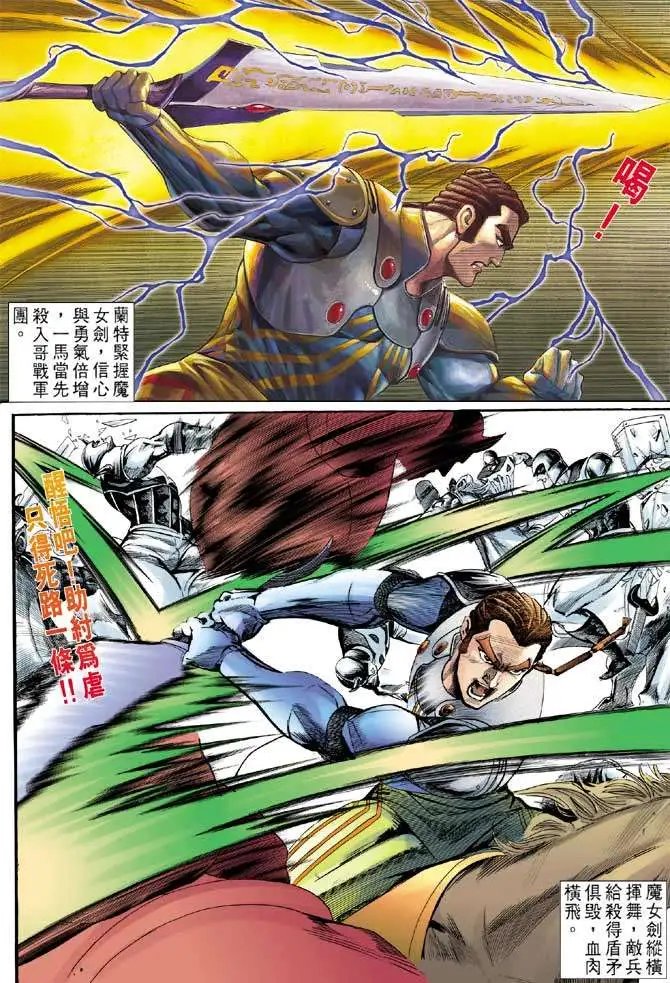 第12卷决战大元首