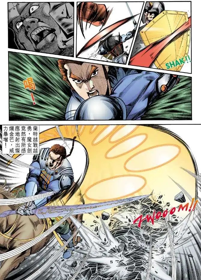 第12卷决战大元首