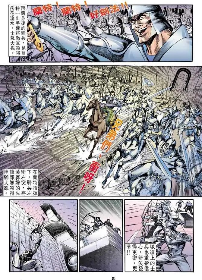 第12卷决战大元首