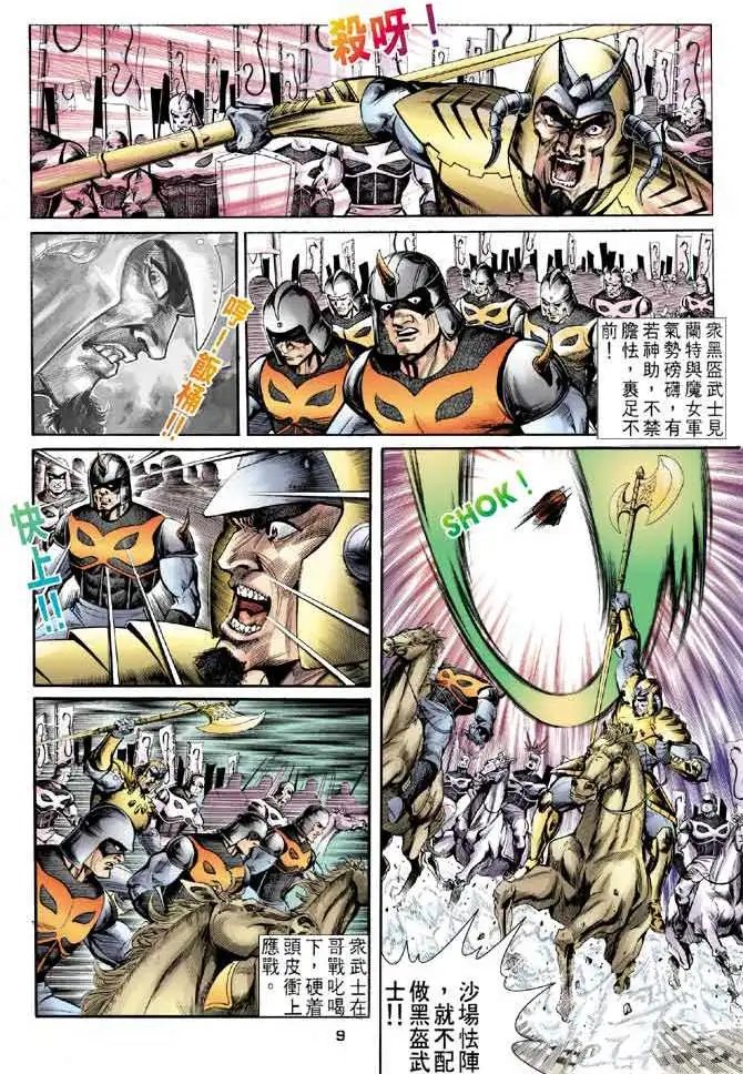 第12卷决战大元首