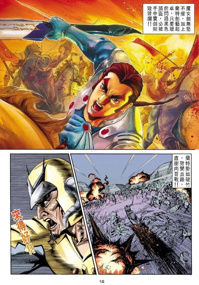 第12卷决战大元首