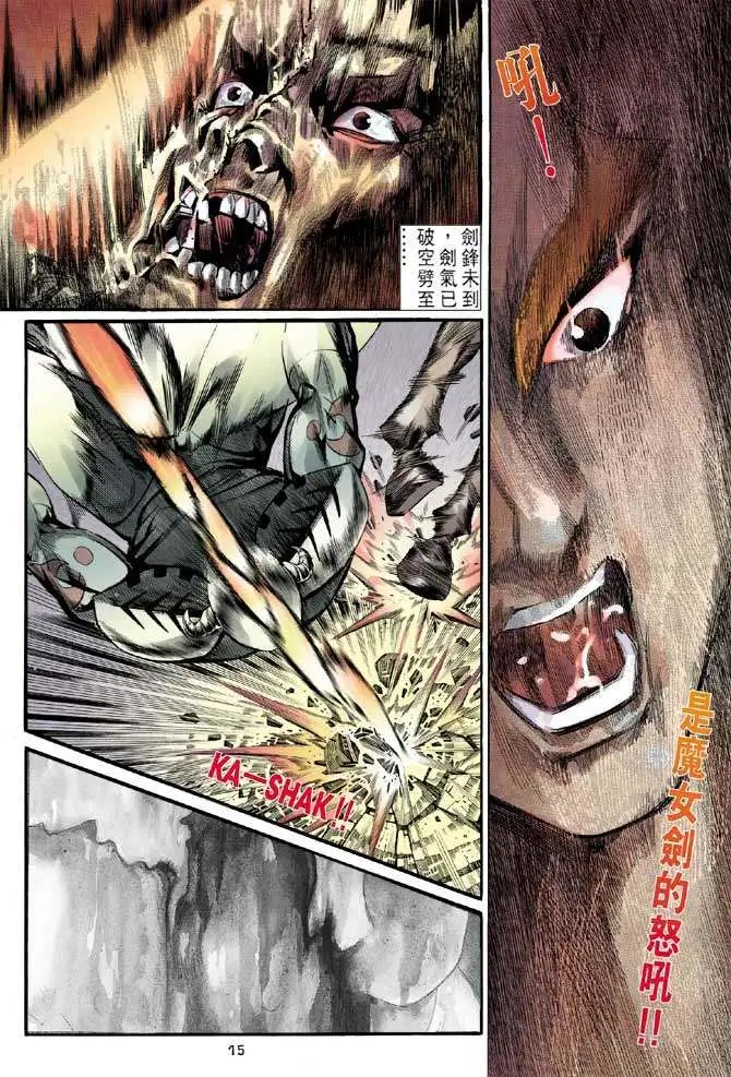 第12卷决战大元首