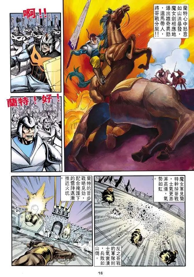 第12卷决战大元首