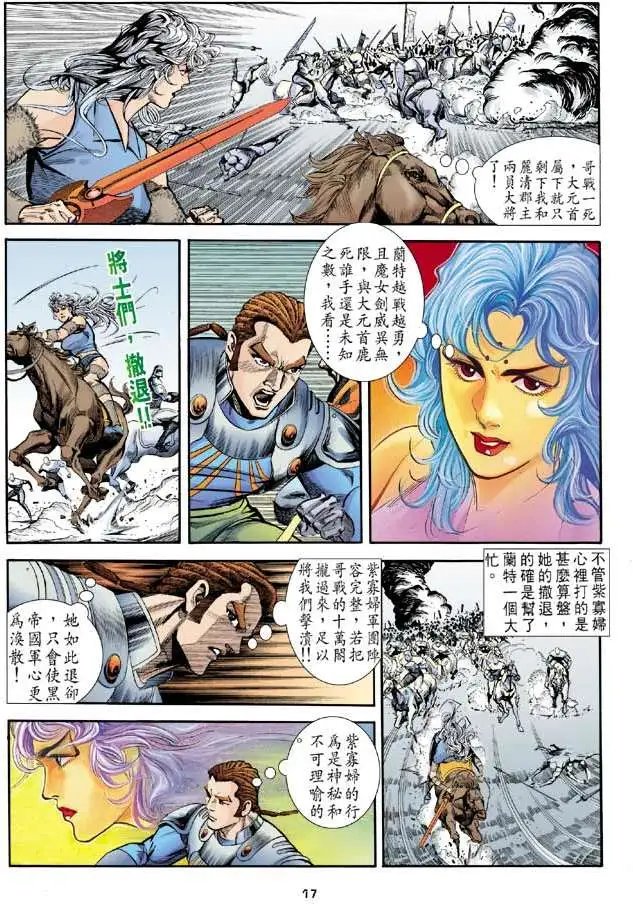 第12卷决战大元首