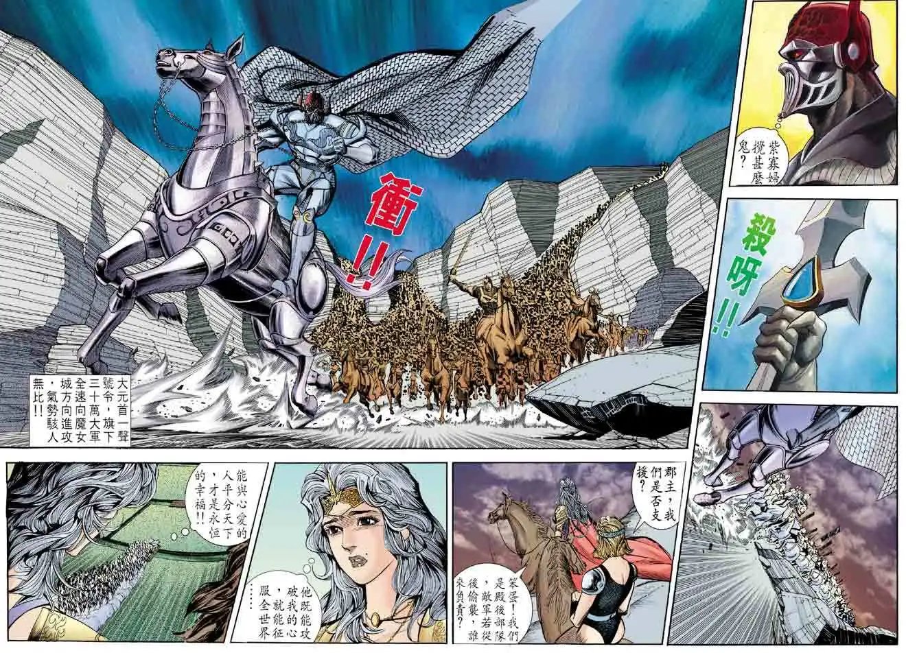 第12卷决战大元首