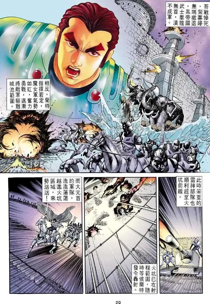 第12卷决战大元首