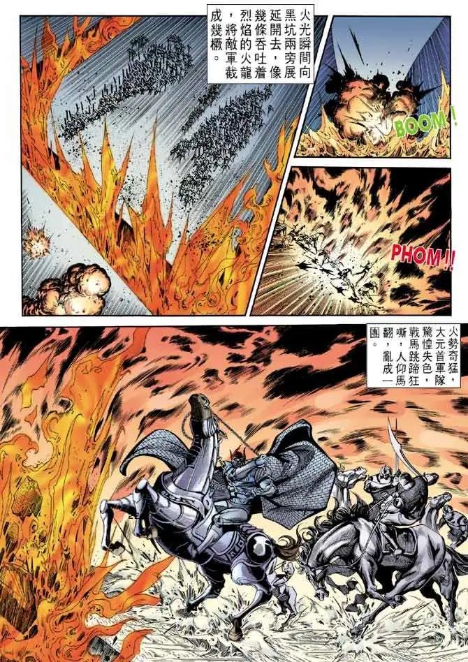 第12卷决战大元首