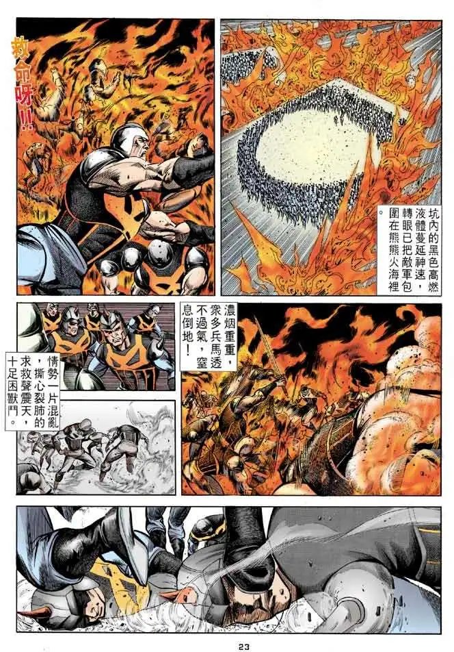 第12卷决战大元首
