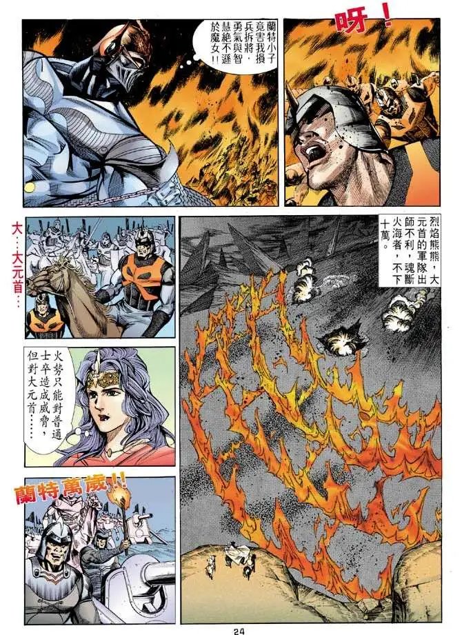 第12卷决战大元首