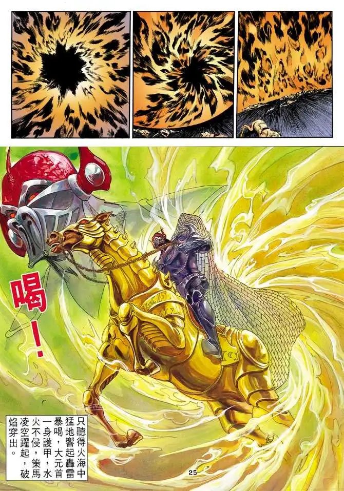 第12卷决战大元首