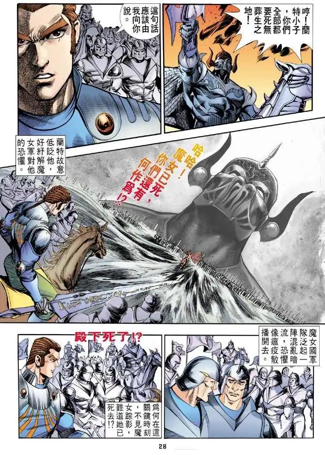 第12卷决战大元首