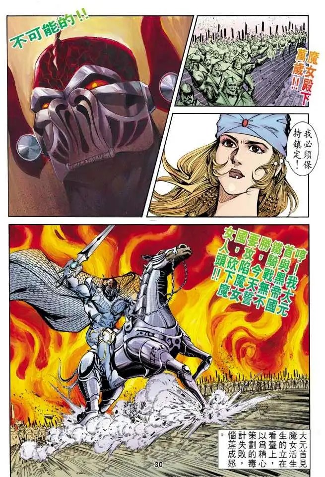 第12卷决战大元首