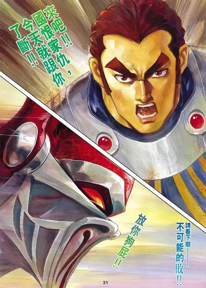 第12卷决战大元首