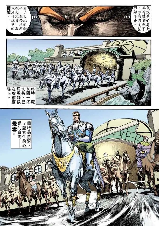 第13卷不可能的败