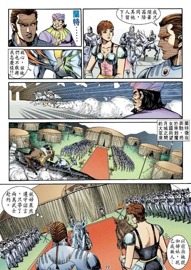 第13卷不可能的败