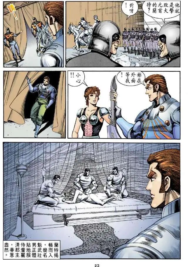 第13卷不可能的败
