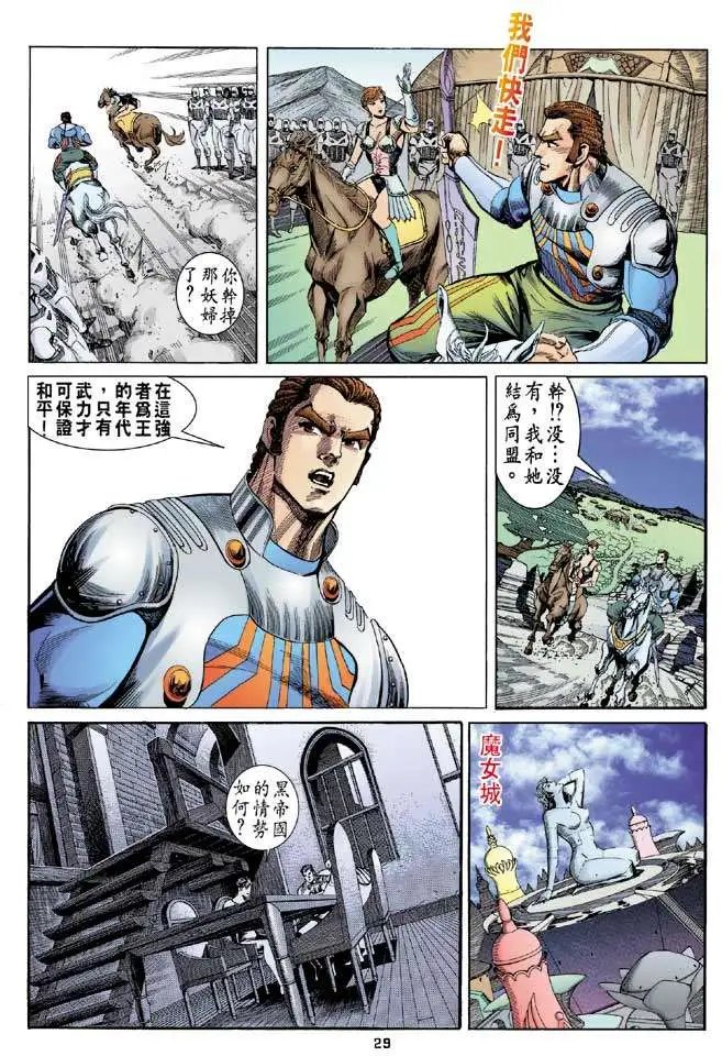 第13卷不可能的败