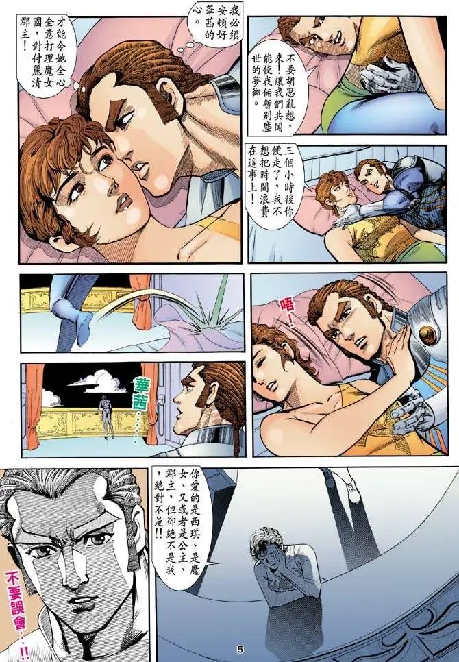 第14卷闪灵战士