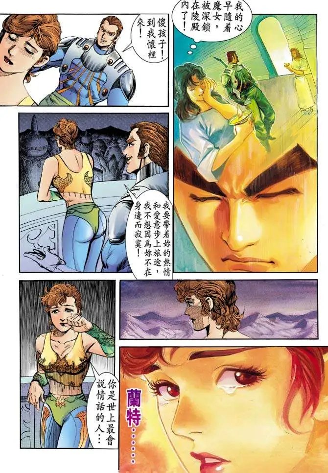 第14卷闪灵战士