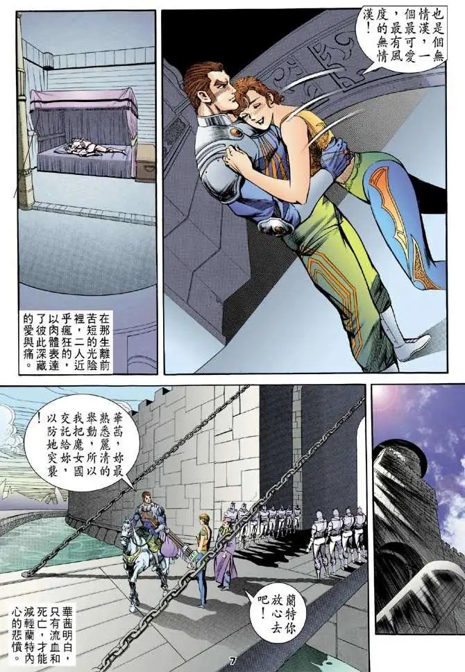 第14卷闪灵战士
