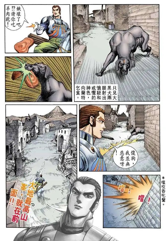 第14卷闪灵战士