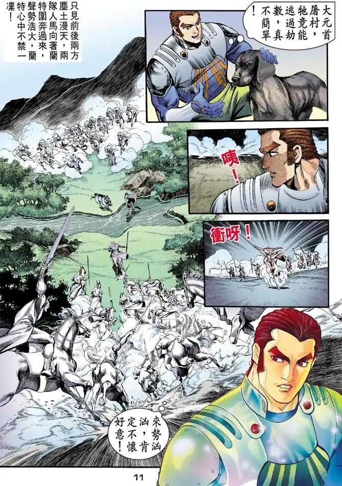 第14卷闪灵战士