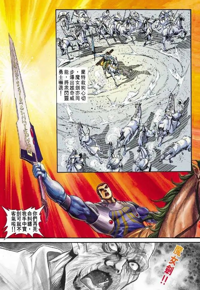 第14卷闪灵战士