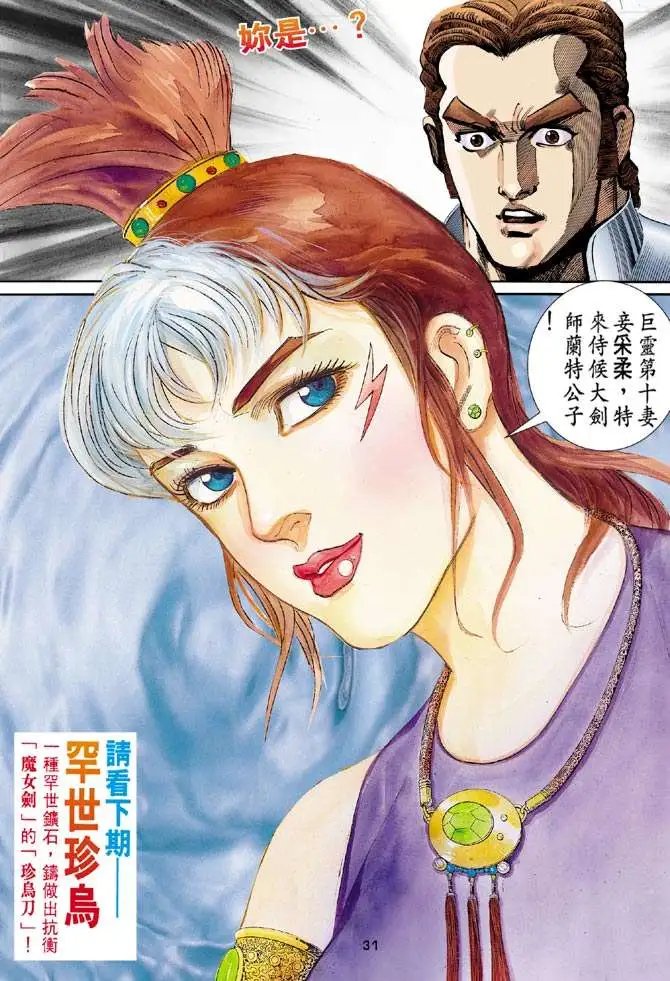 第14卷闪灵战士
