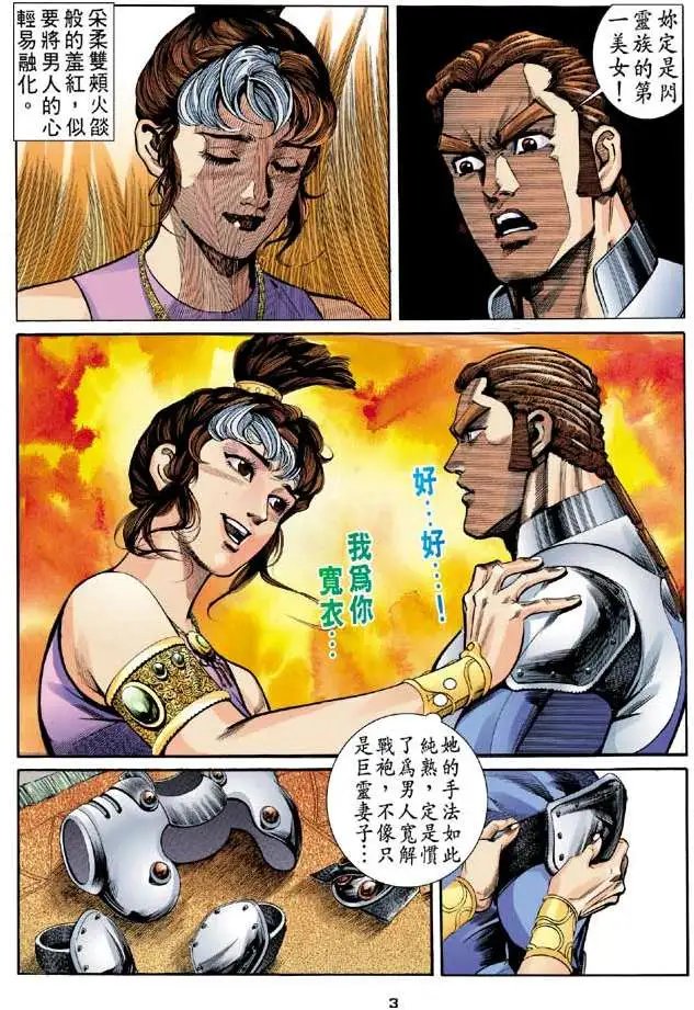 第15卷罕世真鸟
