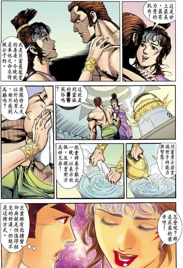 第15卷罕世真鸟