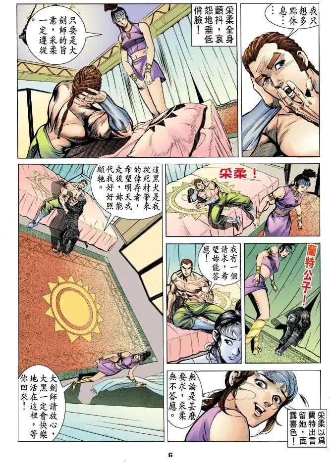 第15卷罕世真鸟