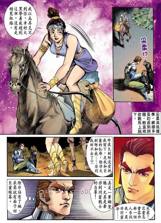 第15卷罕世真鸟