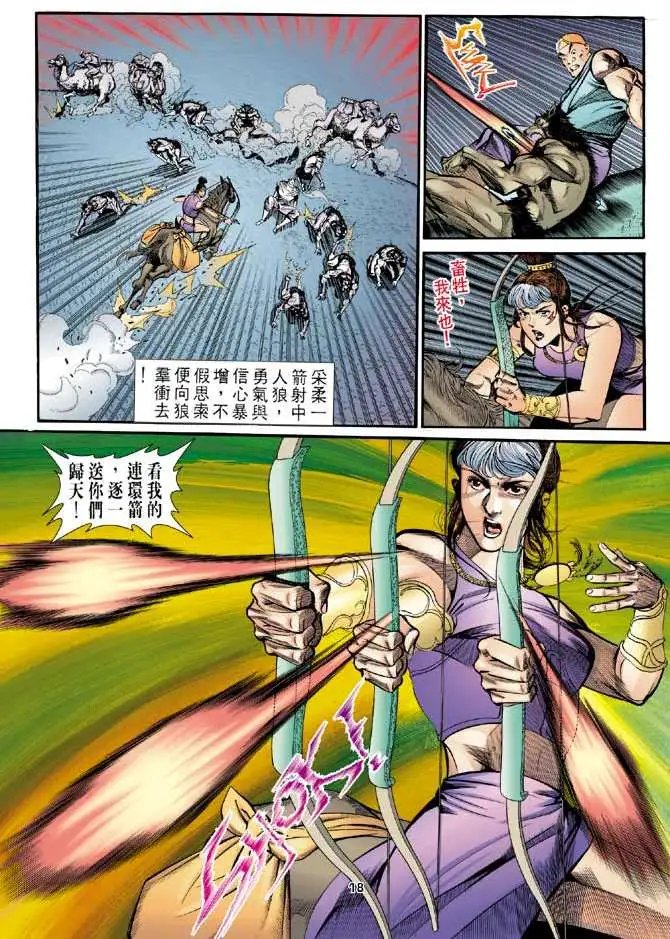 第15卷罕世真鸟