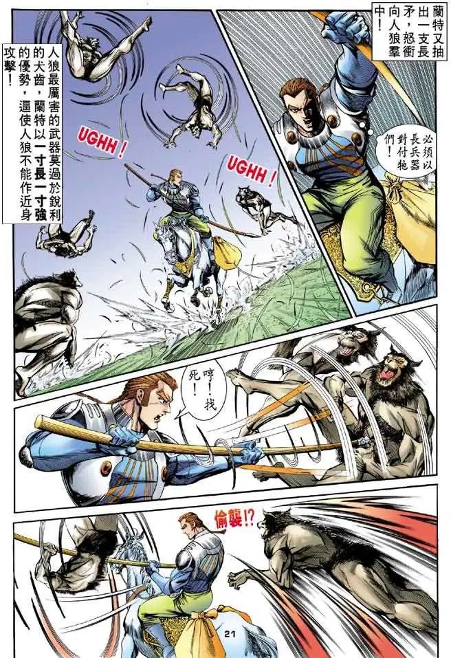 第15卷罕世真鸟