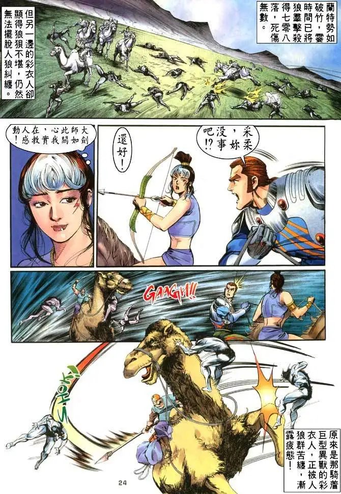 第15卷罕世真鸟
