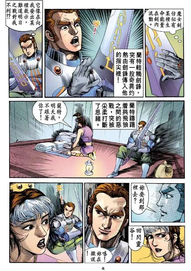 第16卷肉搏飞狼