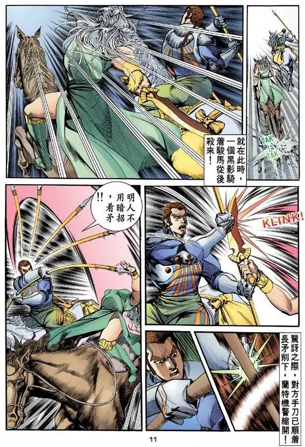 第16卷肉搏飞狼