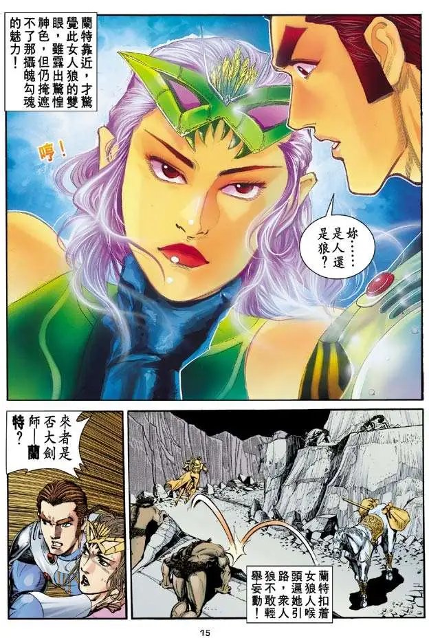 第16卷肉搏飞狼
