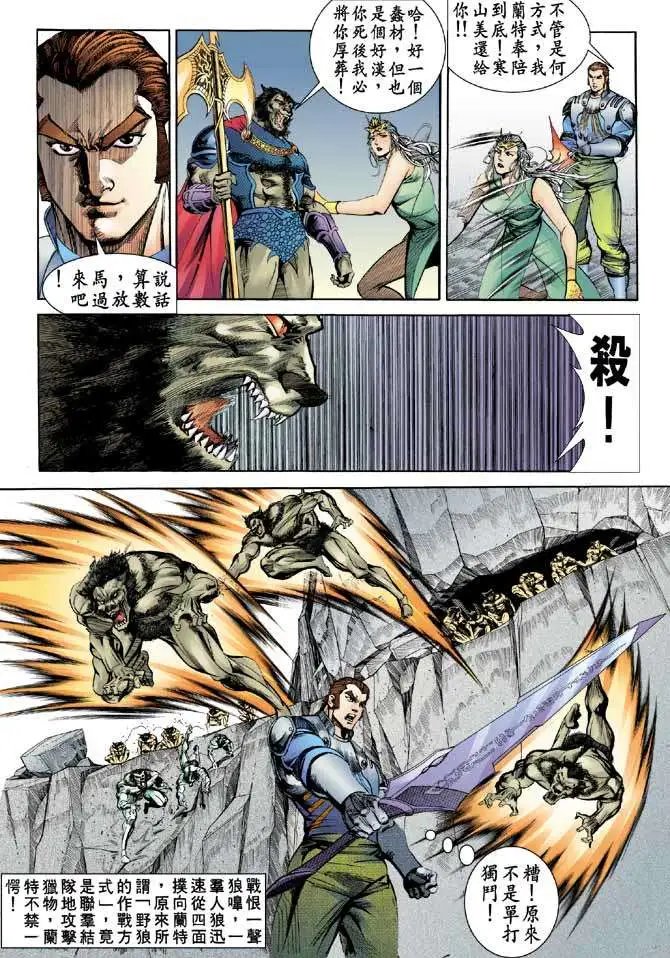 第16卷肉搏飞狼